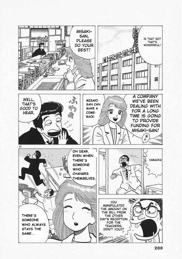 Oishinbo - Manga Chapter 206 - page 22