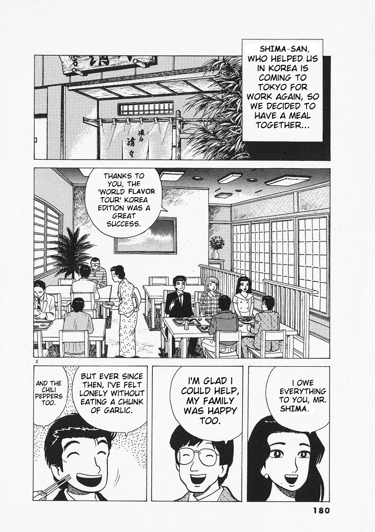 Oishinbo - Manga Chapter 206 - page 2