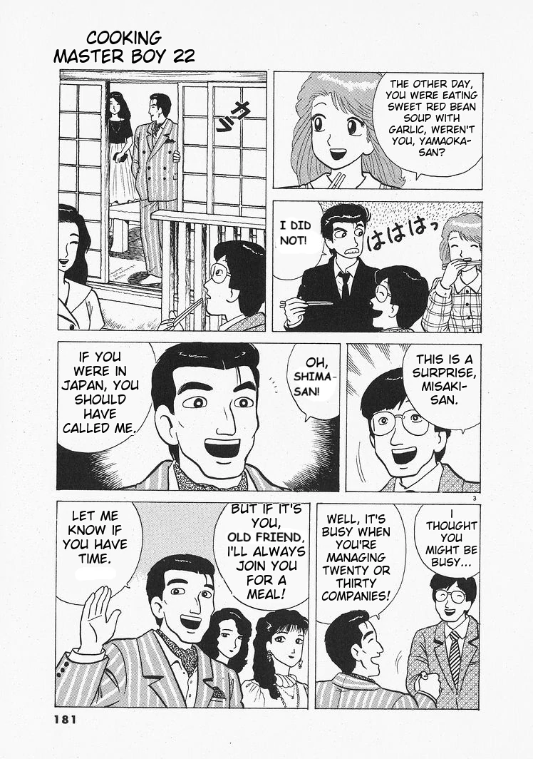 Oishinbo - Manga Chapter 206 - page 3