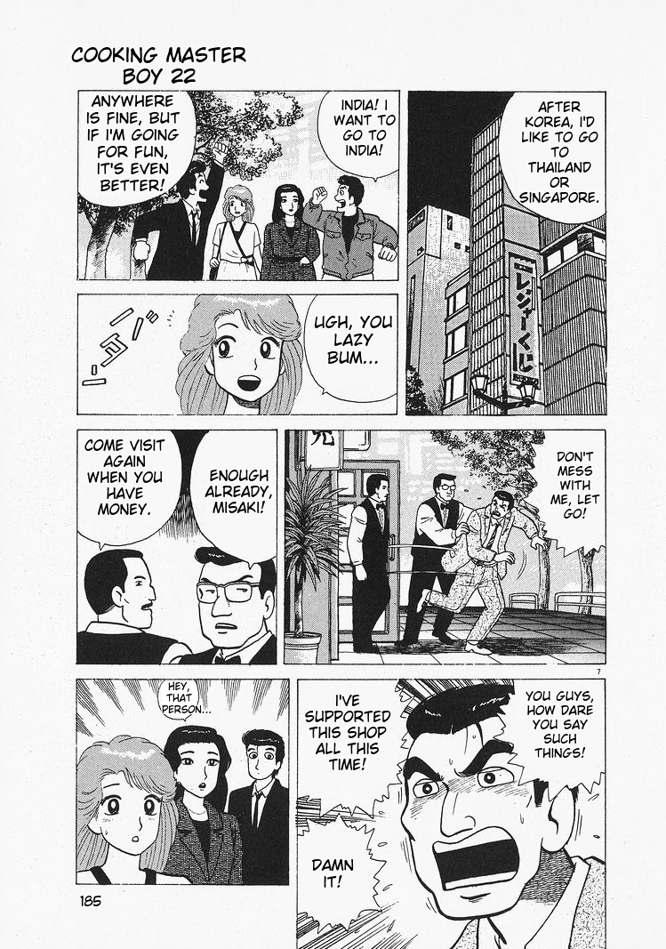 Oishinbo - Manga Chapter 206 - page 7