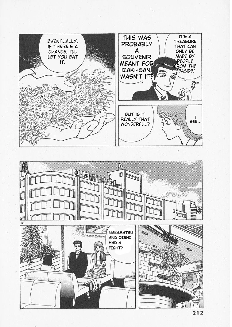 Oishinbo - Manga Chapter 207 - page 12