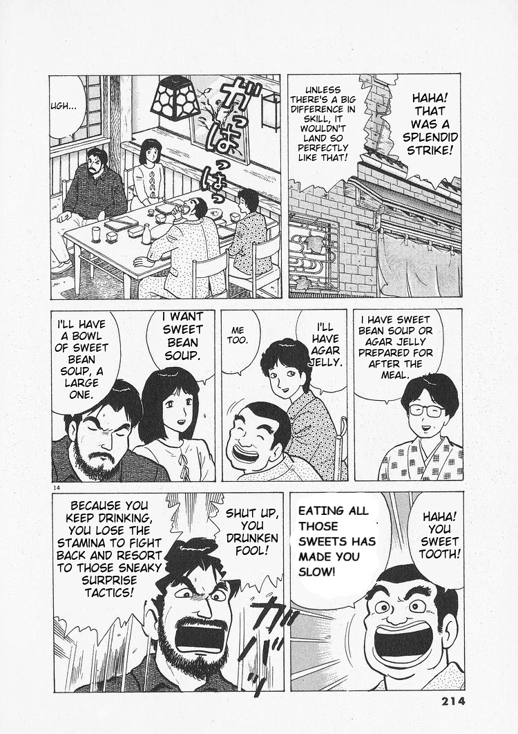 Oishinbo - Manga Chapter 207 - page 14