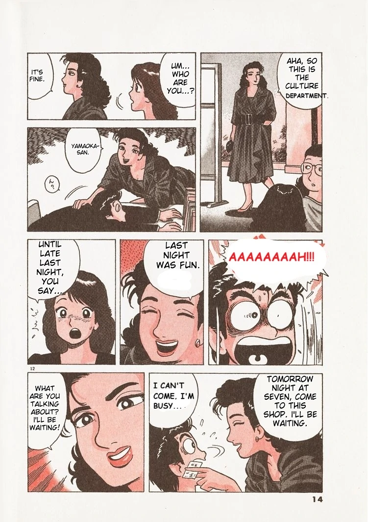 Oishinbo - Manga Chapter 208 - page 17