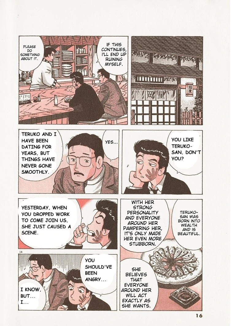 Oishinbo - Manga Chapter 208 - page 19