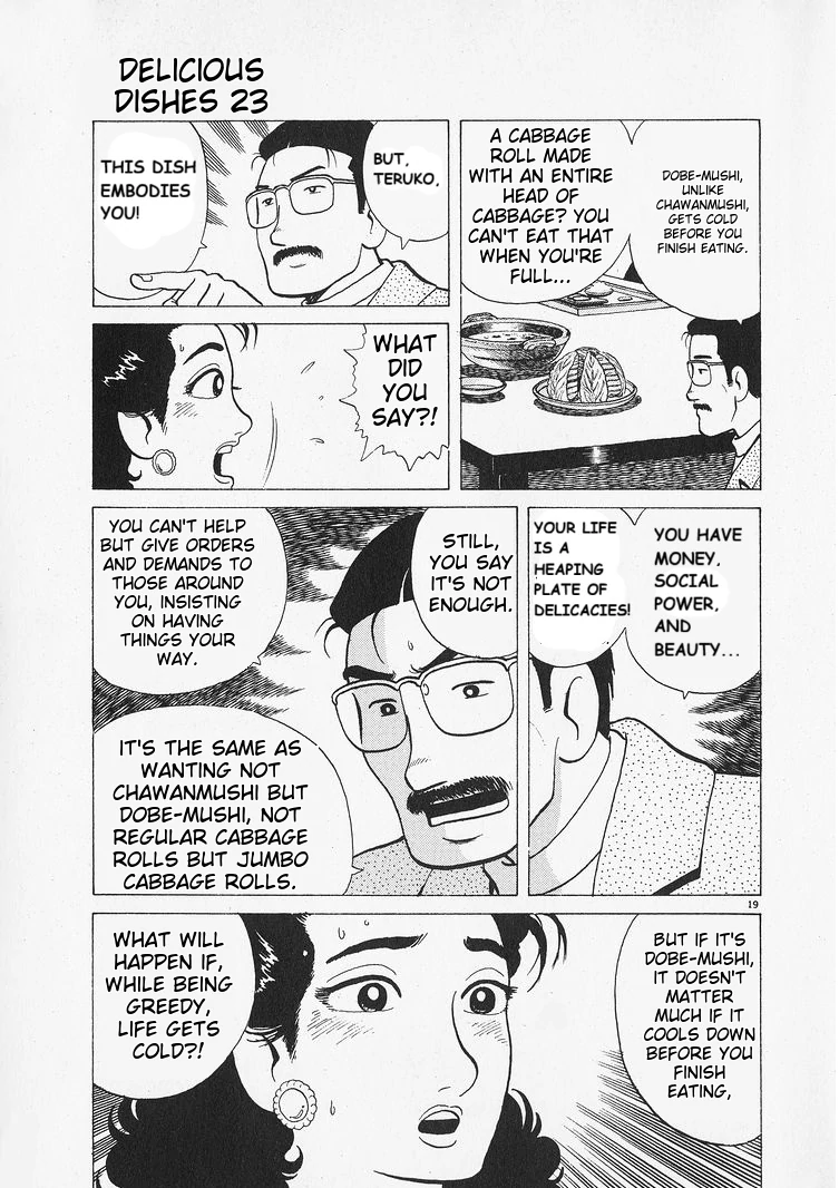 Oishinbo - Manga Chapter 208 - page 24