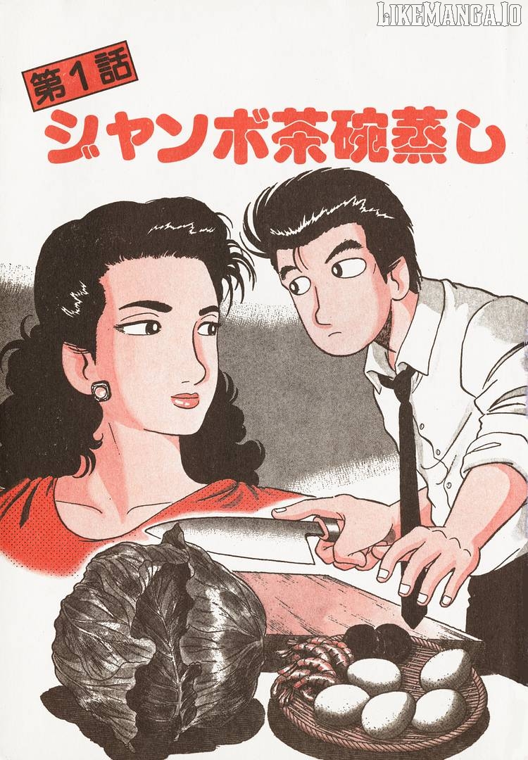 Oishinbo - Manga Chapter 208 - page 6