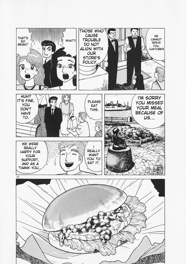 Oishinbo - Manga Chapter 209 - page 12