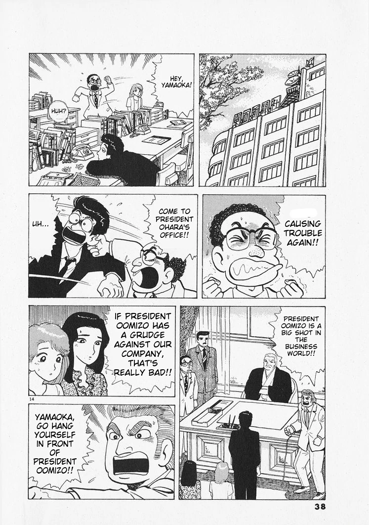 Oishinbo - Manga Chapter 209 - page 14
