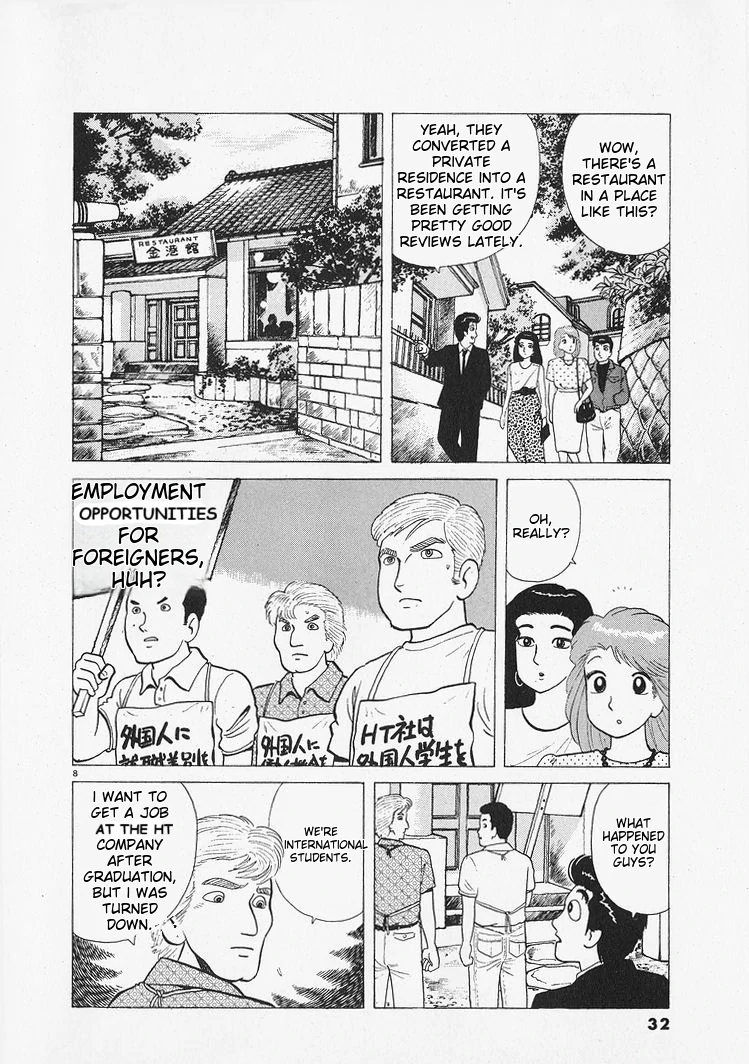 Oishinbo - Manga Chapter 209 - page 8