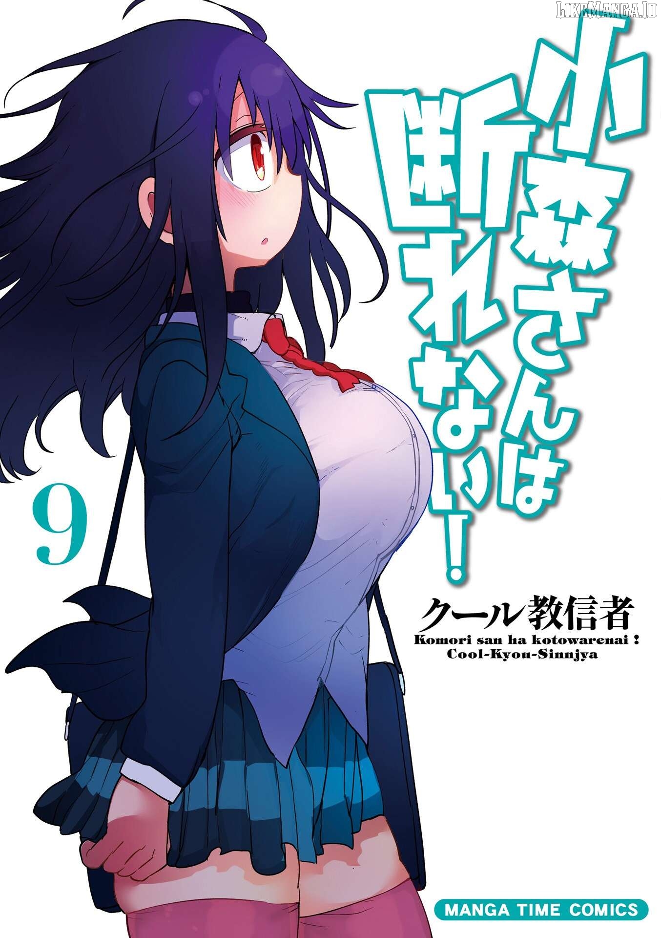Komori-San Wa Kotowarenai! Chapter 111 - page 2