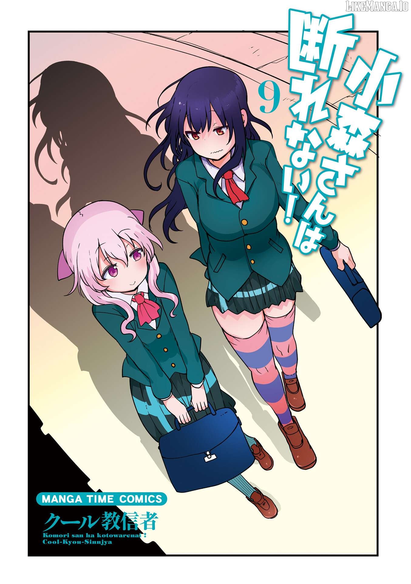 Komori-San Wa Kotowarenai! Chapter 111 - page 4