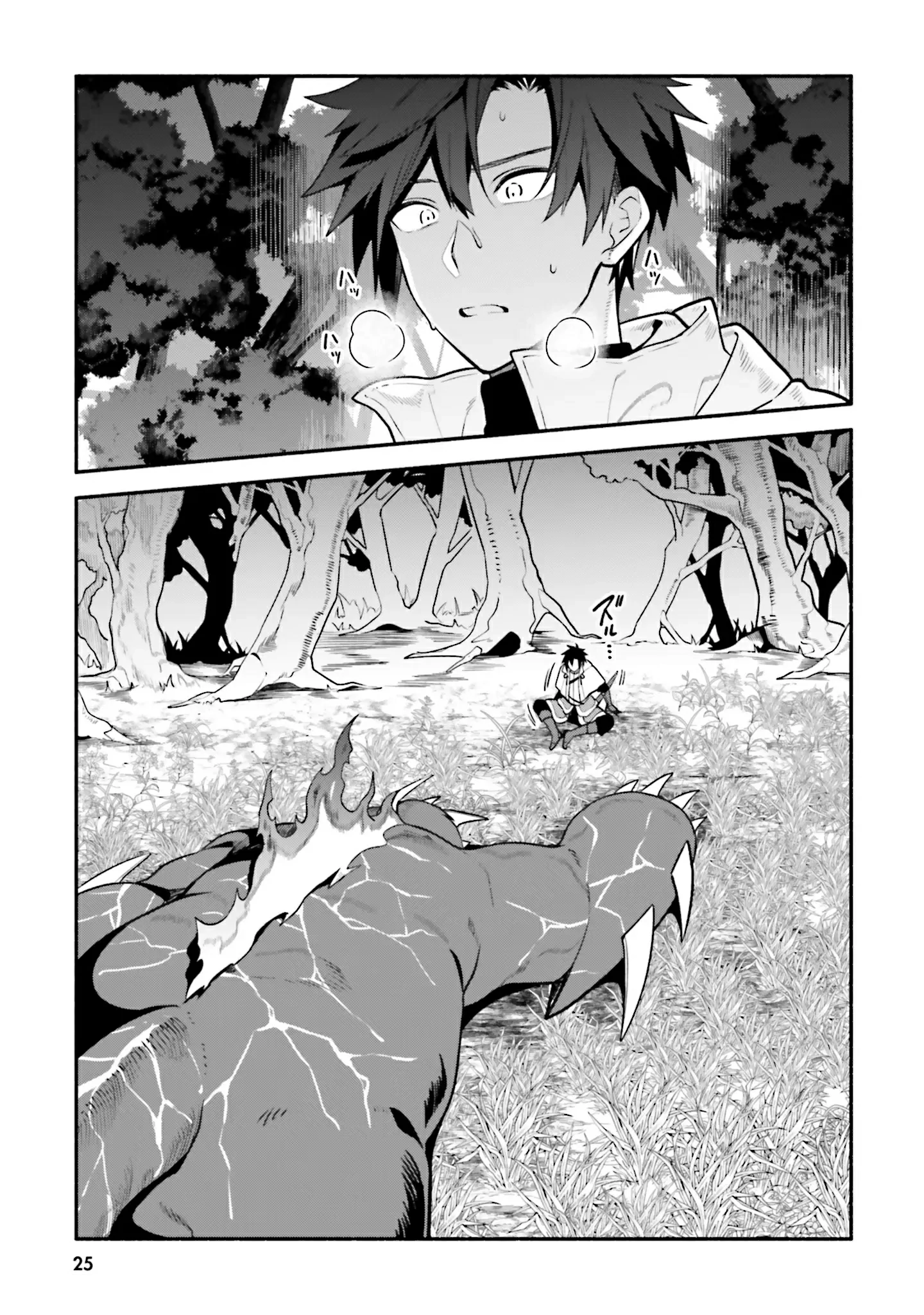 Tsuihousareta Meika no Chounan – Baka ni Sareta Hazure Skill de Saikyou e to Nobori Tsumeru Chapter 11 - page 25