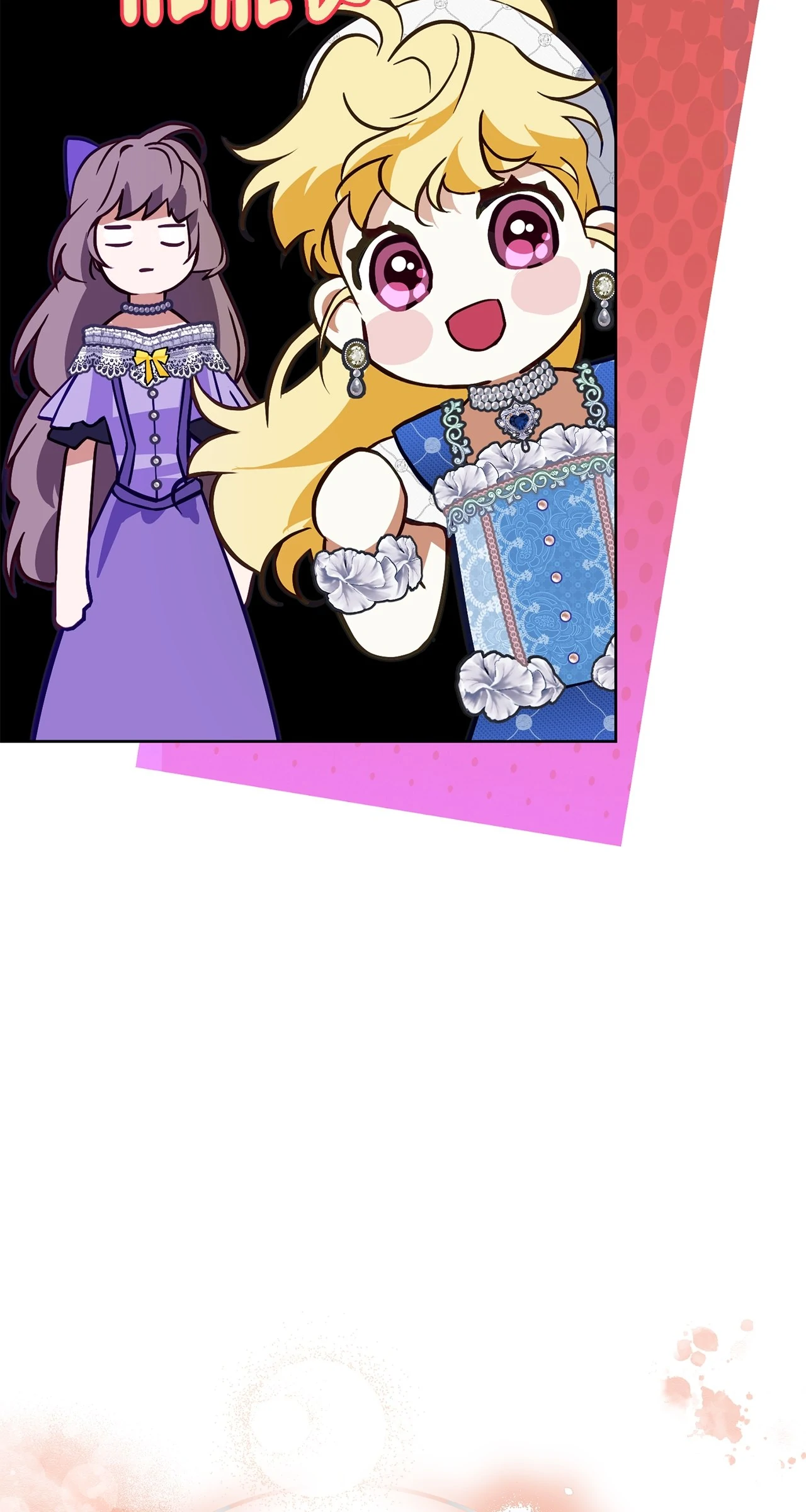 Looking For The Villainess Whom I Spent My First Time With Chapter 32 - page 14