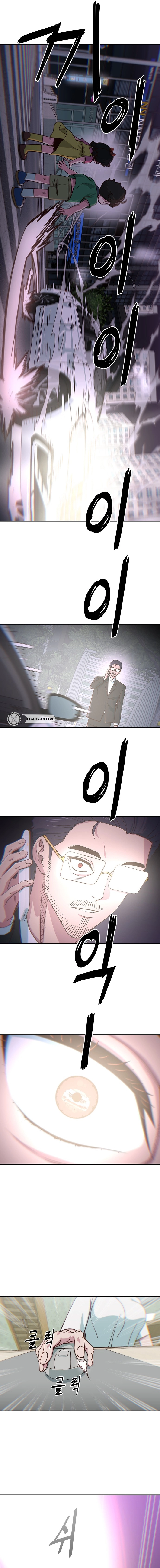 I'm the Only One Bullied by the New High School Student Chapter 58 - page 15