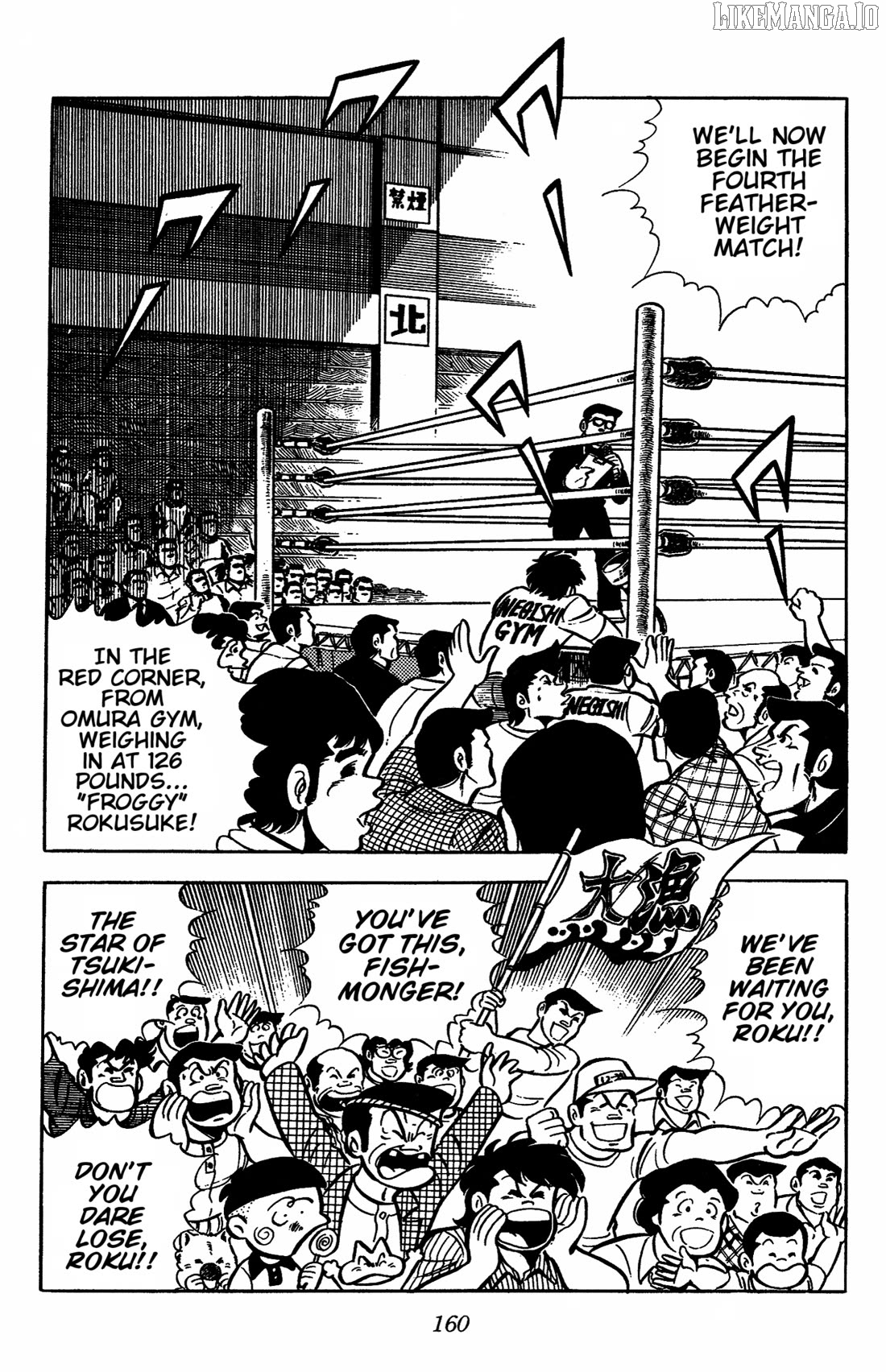 Ring Ni Kakero Chapter 31 - page 2