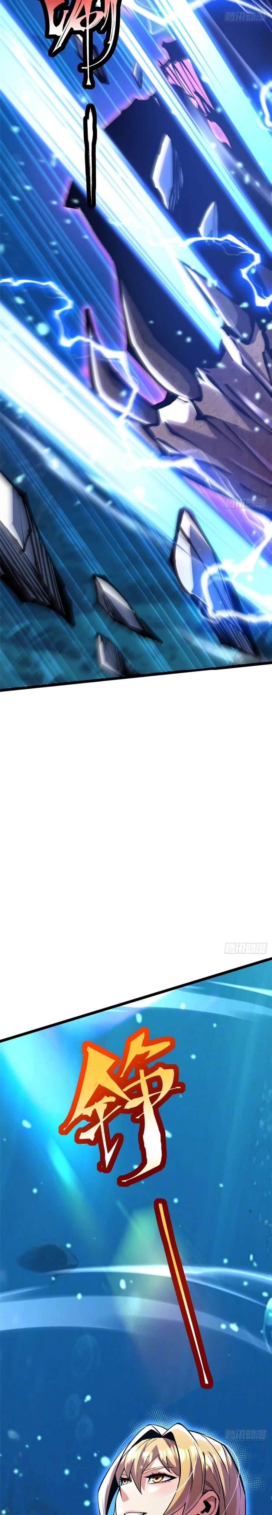 I Really Don’t Want To Learn Forbidden Spells Chapter 138 - page 23