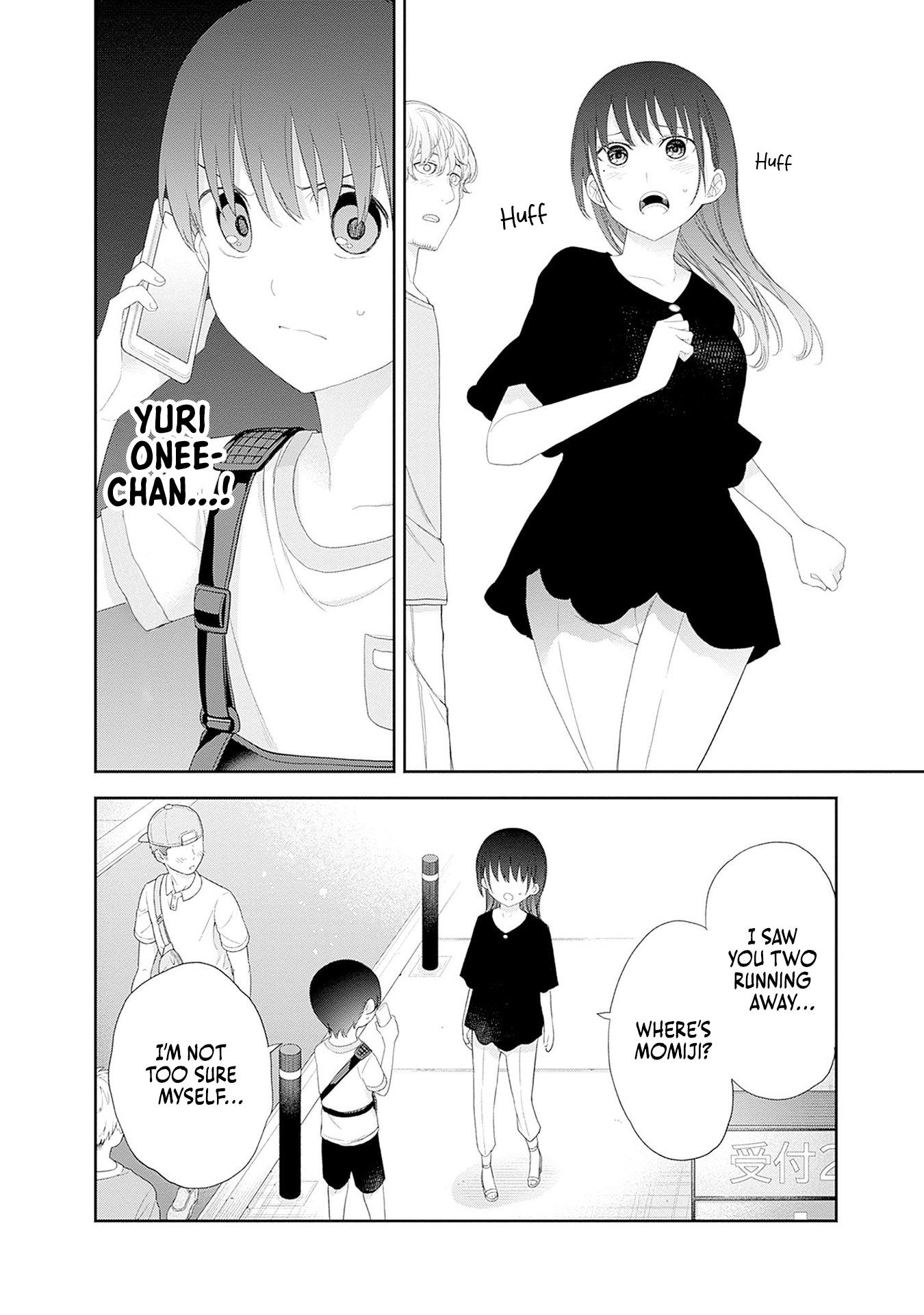 The Shikisaki Sisters Want To Be Exposed Chapter 43 - page 2