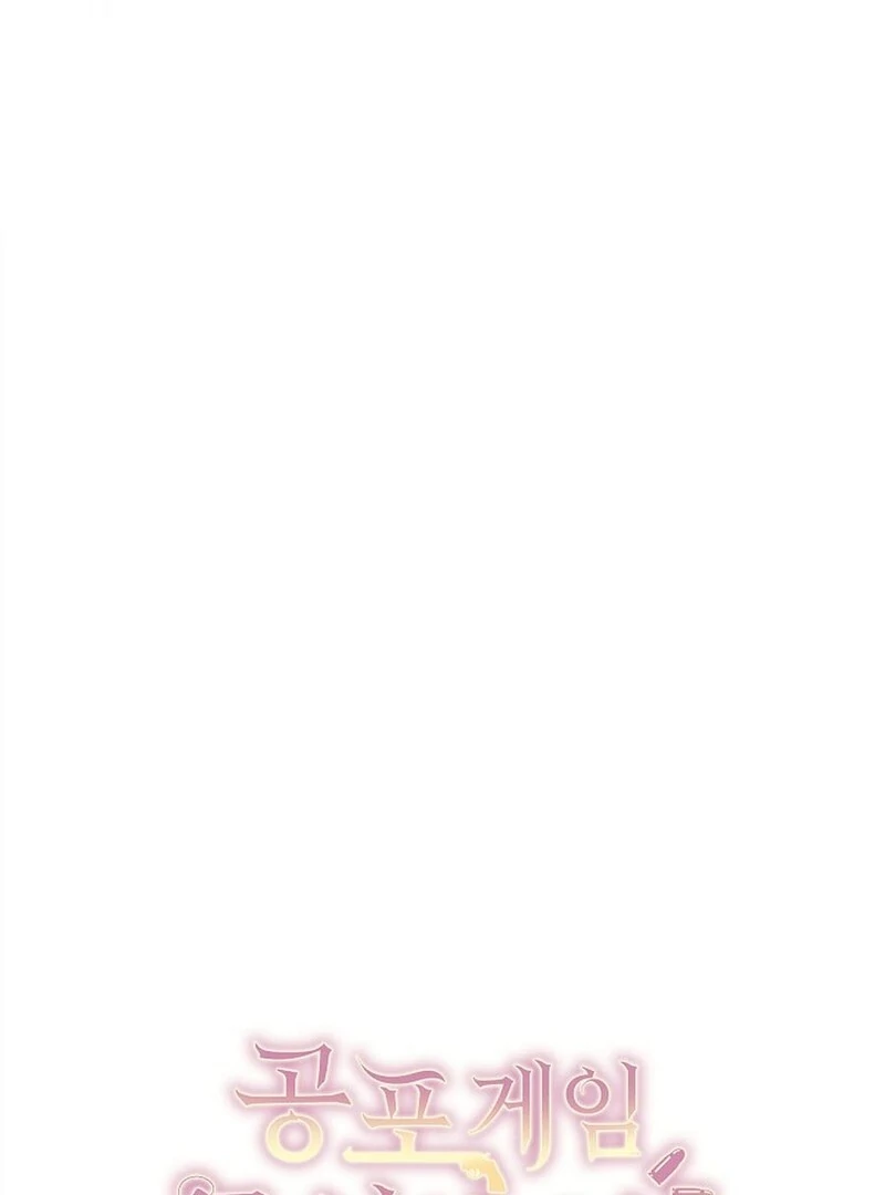 I’m a Supporting Role in a Horror Game, Don’t Kill Me Chapter 47 - page 22