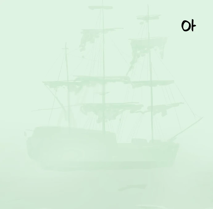 Legal Pirate Parfait Chapter 76 - page 19