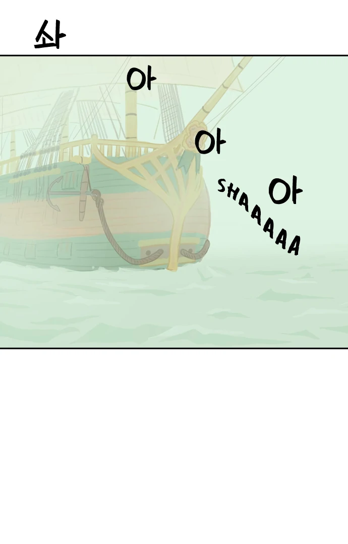 Legal Pirate Parfait Chapter 76 - page 21