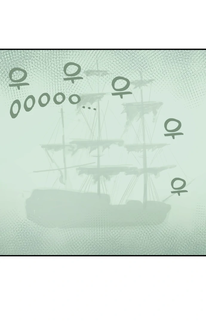 Legal Pirate Parfait Chapter 76 - page 36