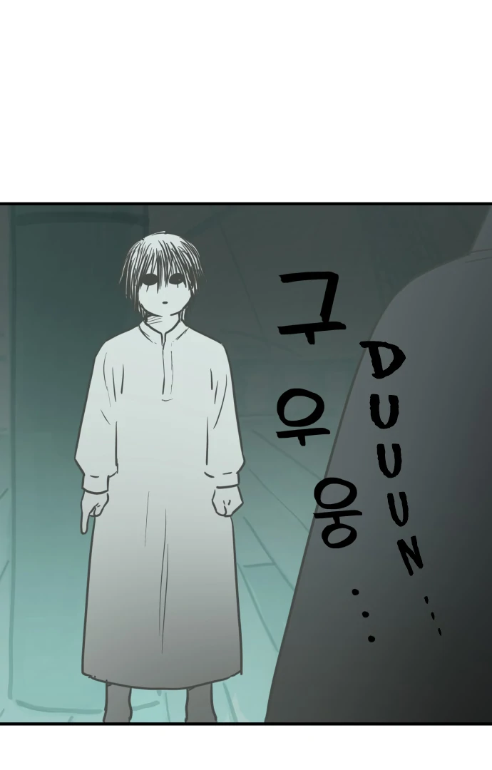 Legal Pirate Parfait Chapter 76 - page 51