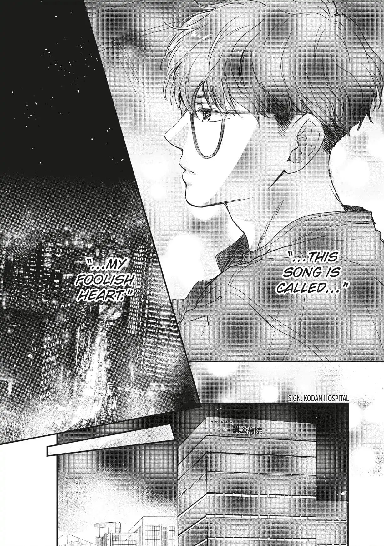 Dose Koi Shite Shimaunda (Official) Chapter 37 - page 23