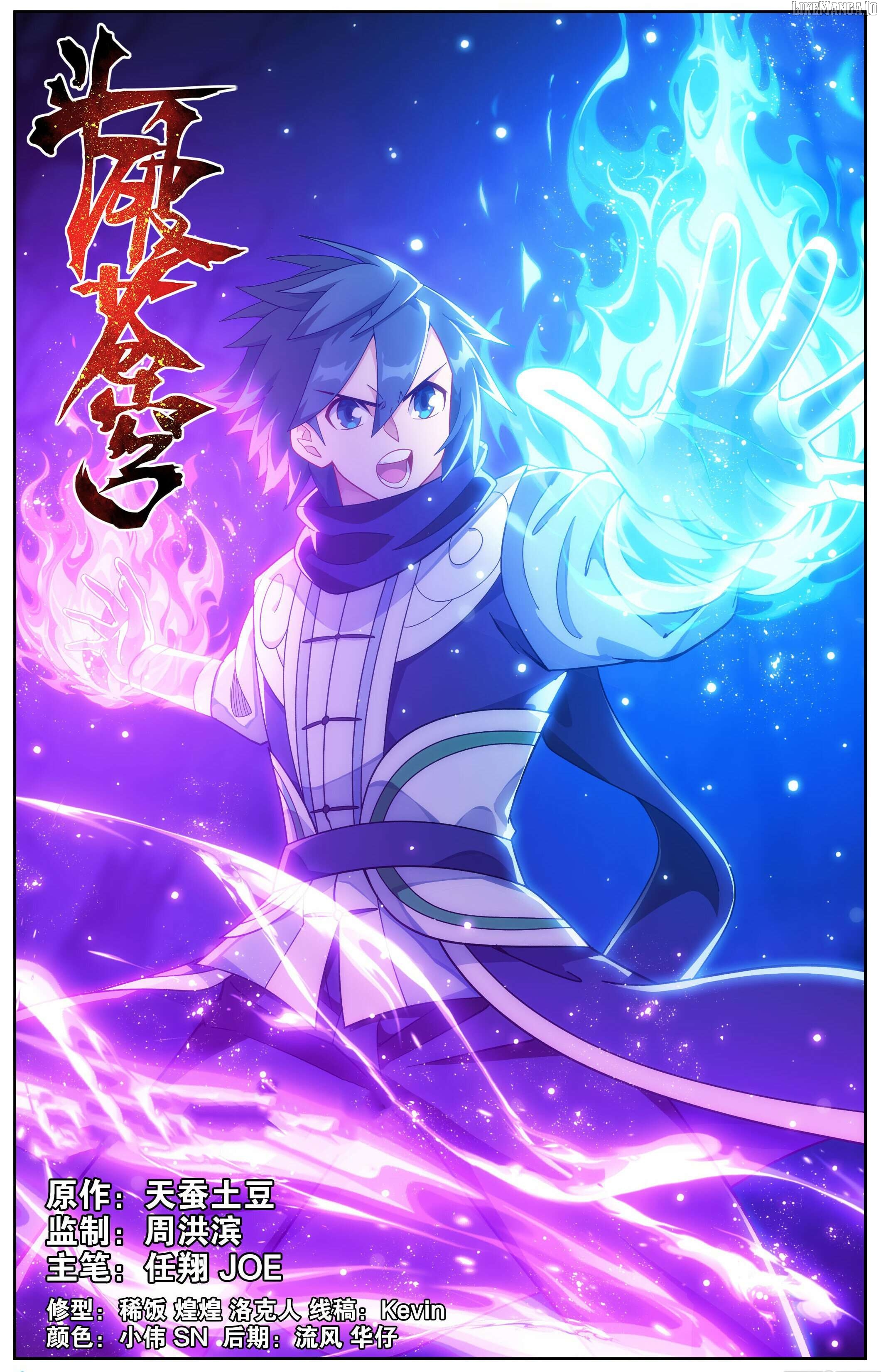 Doupo Cangqiong Chapter 483 - page 1