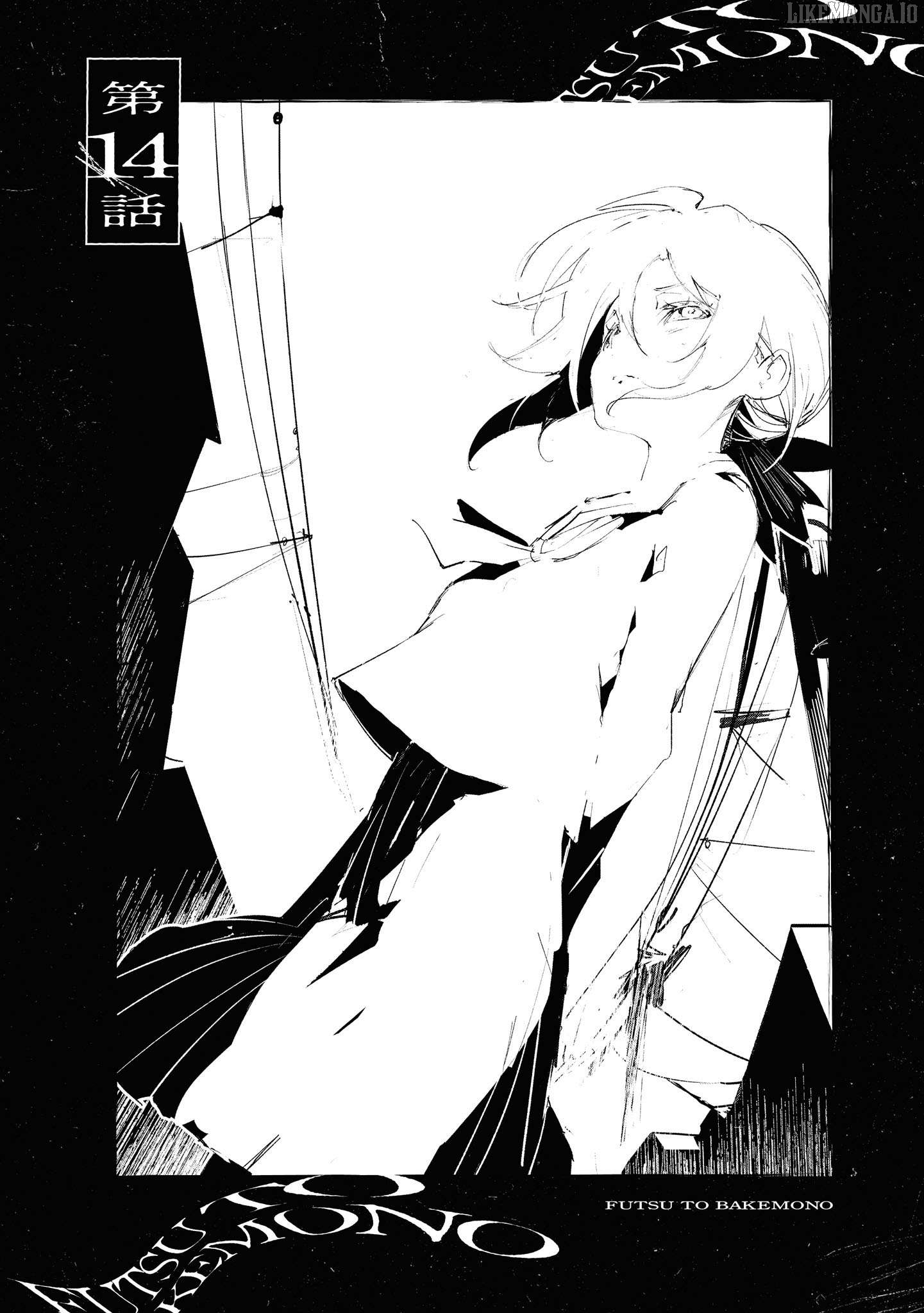 Futsuu to Bakemono Chapter 14 - page 5