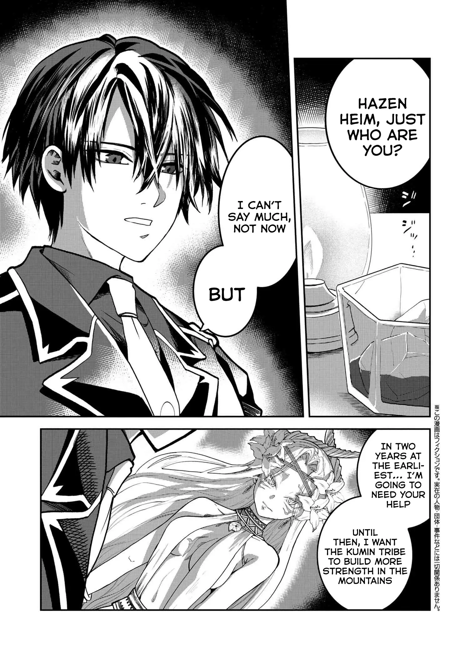 The Rising Of The Commoner-Origin Officer: Beat Up All The Incompetent Noble Superiors! Chapter 16 - page 1
