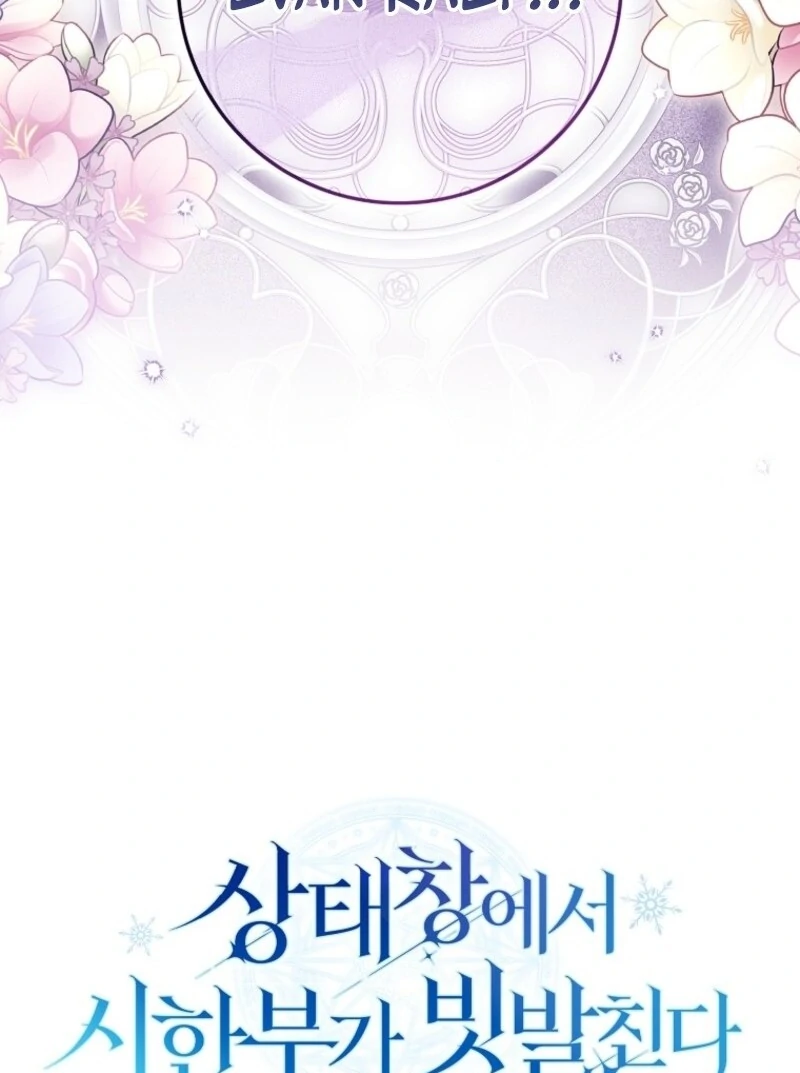 Deadline Is Raining in the Status Window Chapter 68 - page 39