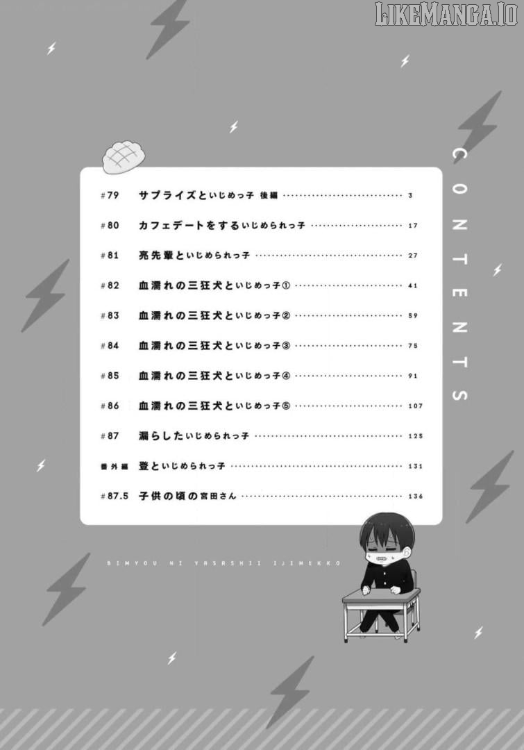 Bimyou Ni Yasashii Ijimekko Chapter 79 - page 3
