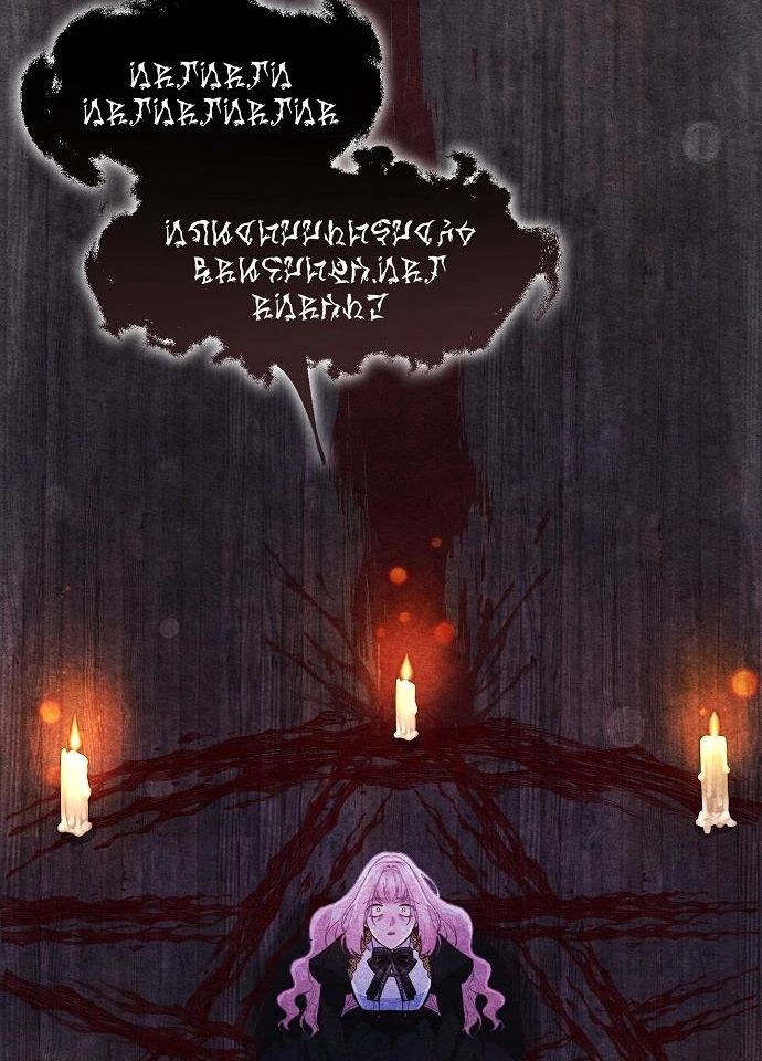 Before the Real Heroine Steps In Chapter 78 - page 82