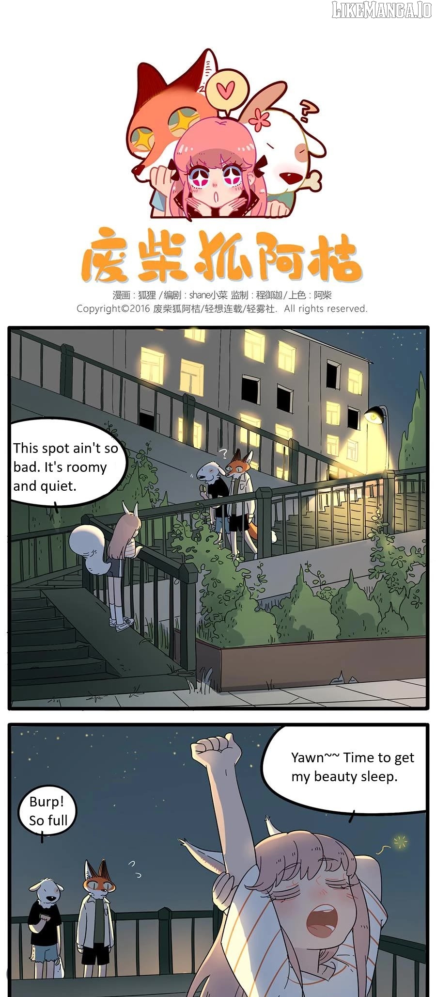 The Loser-fox orange Chapter 23 - page 1