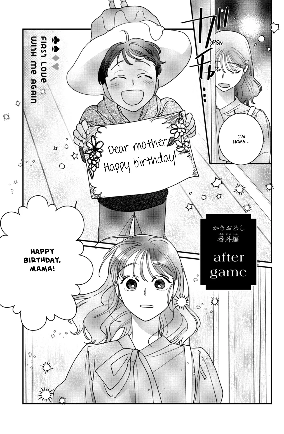 Ore to Mou Ichido, Hatsukoi Chapter 19.5 - page 1
