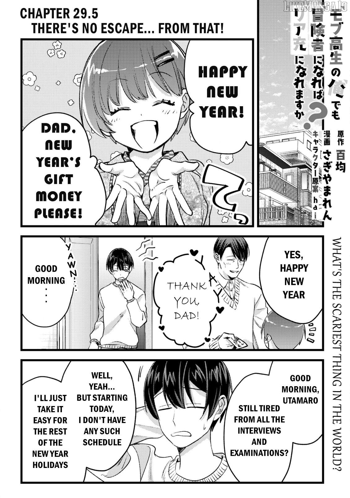 Can Even a Mob Highschooler Like Me Be a Normie If I Become an Adventurer? Chapter 29.5 - page 1