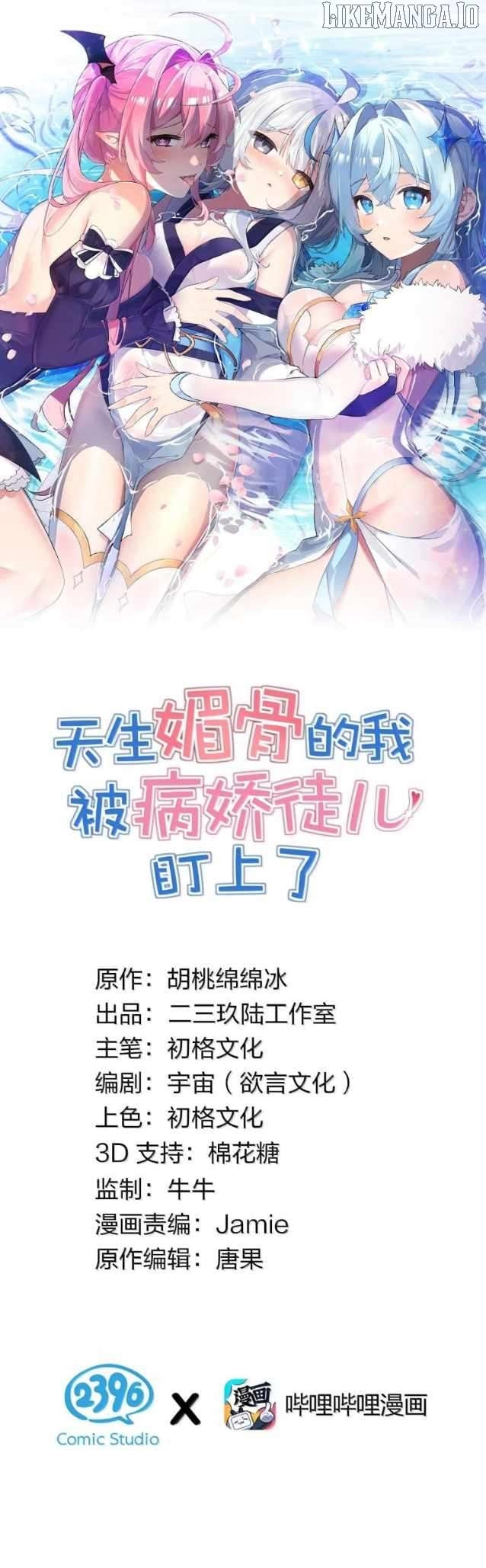 I, Who Have the Natural Charismatic Traits, Was Targeted by Yandere Disciples Chapter 62 - page 2