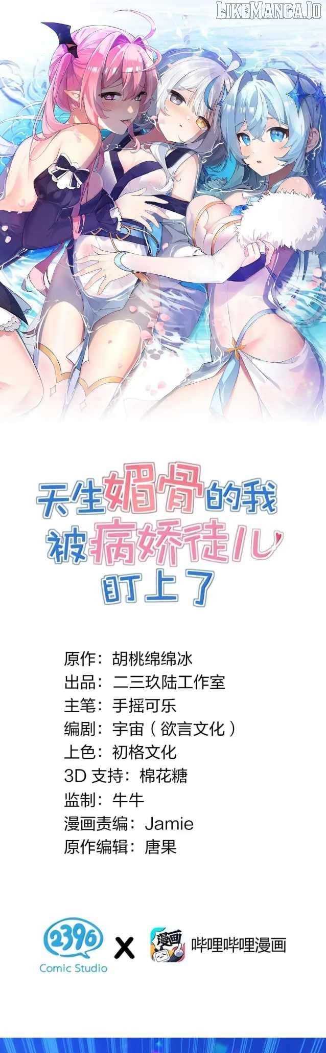 I, Who Have the Natural Charismatic Traits, Was Targeted by Yandere Disciples Chapter 65.5 - page 2
