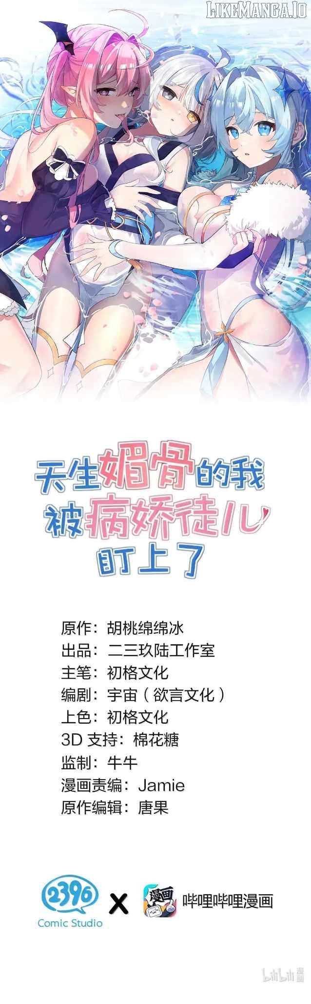 I, Who Have the Natural Charismatic Traits, Was Targeted by Yandere Disciples Chapter 68 - page 2