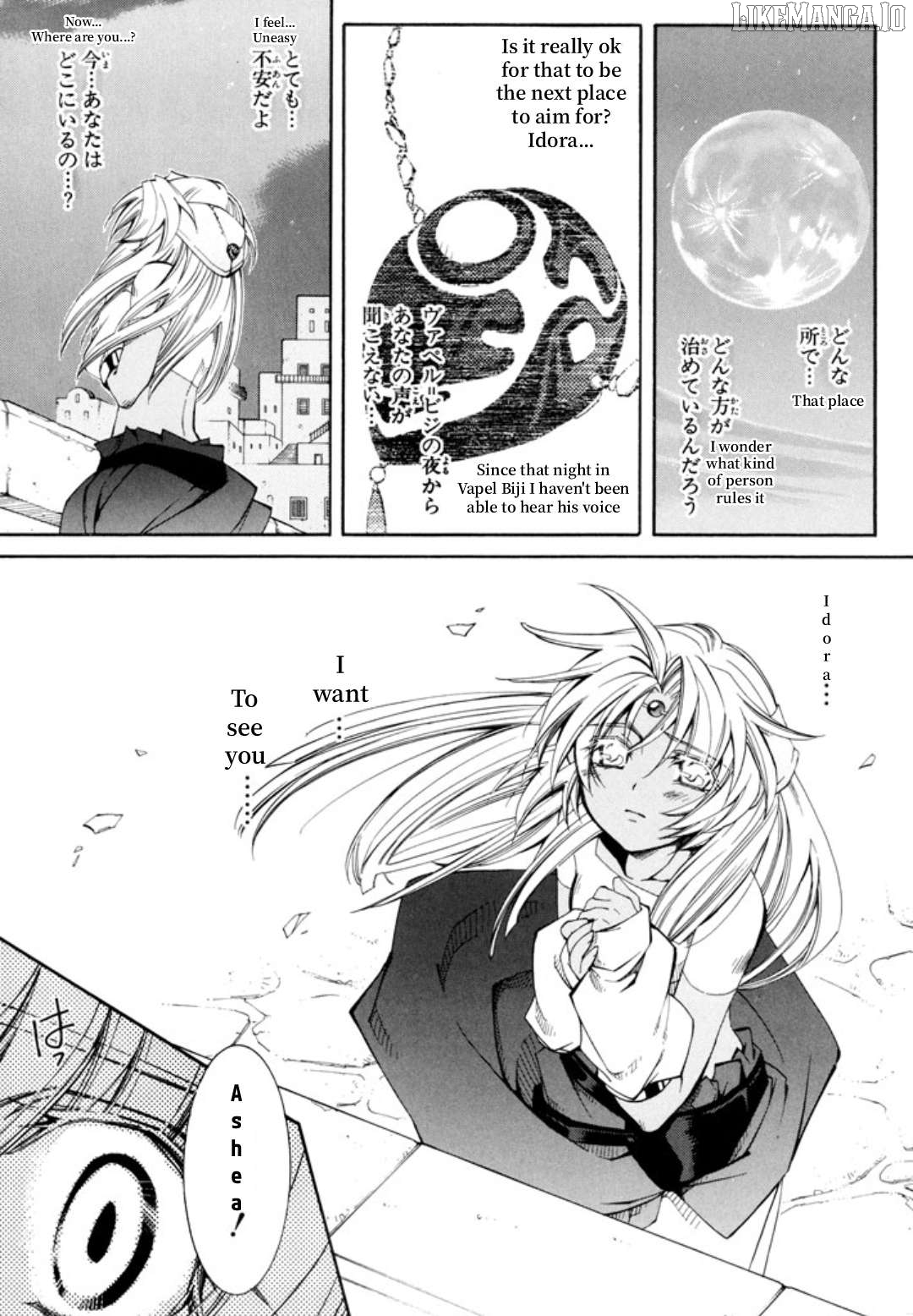 Elemental Gelade- Aozora No Senki Chapter 24 - page 18