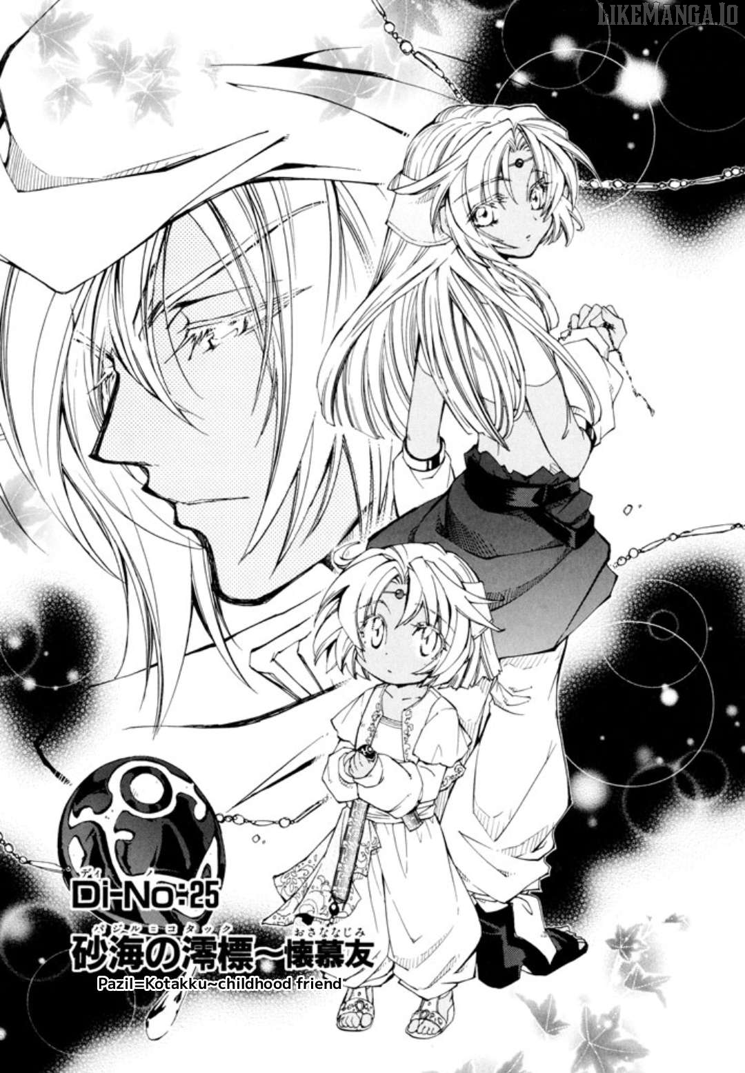 Elemental Gelade- Aozora No Senki Chapter 25 - page 1