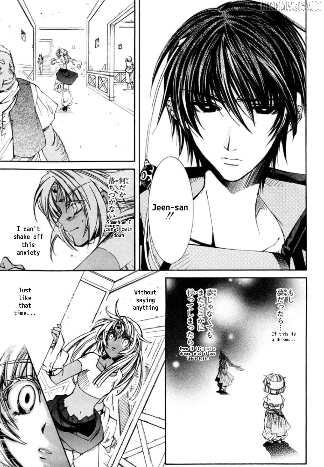 Elemental Gelade- Aozora No Senki Chapter 25 - page 12