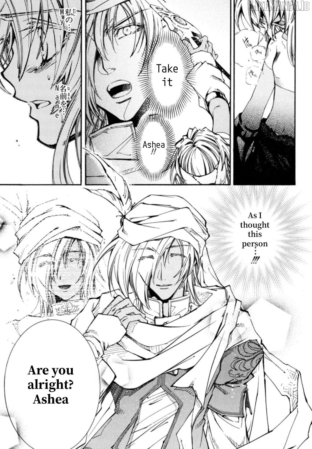 Elemental Gelade- Aozora No Senki Chapter 25 - page 6