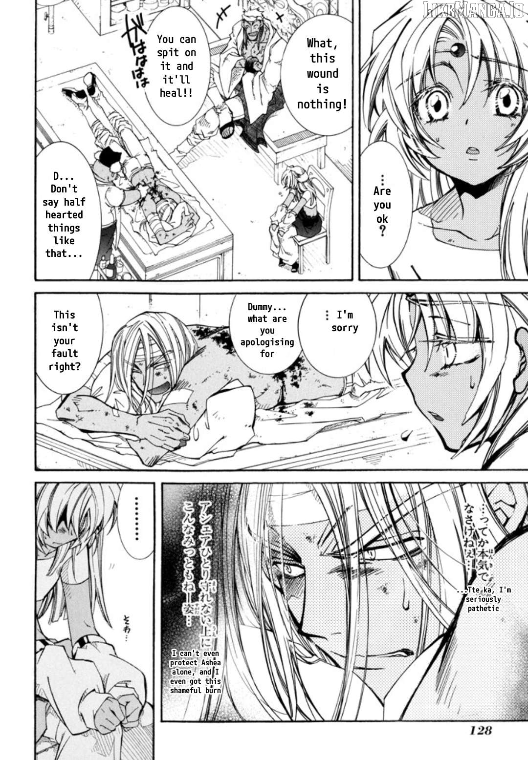Elemental Gelade- Aozora No Senki Chapter 25 - page 9