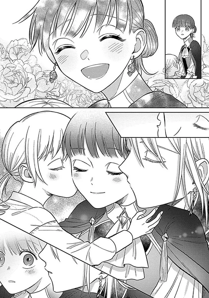 Rien Saremashita Saikon Shimashita Kamen Koshaku no Hatsukoi Chapter 12 - page 15