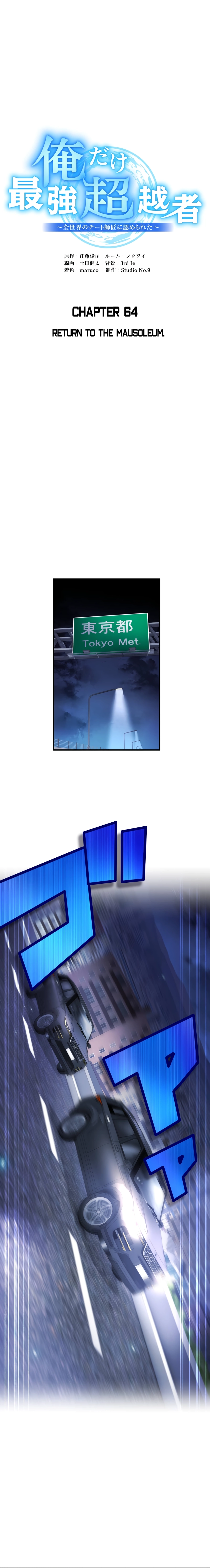 I am the strongest awakeners, recognized by all of the world’s cheat masters Chapter 64 - page 5