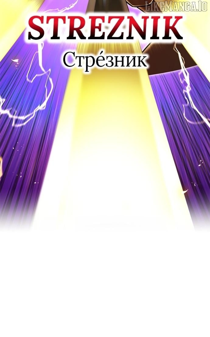 I am the strongest awakeners, recognized by all of the world’s cheat masters Chapter 68 - page 75