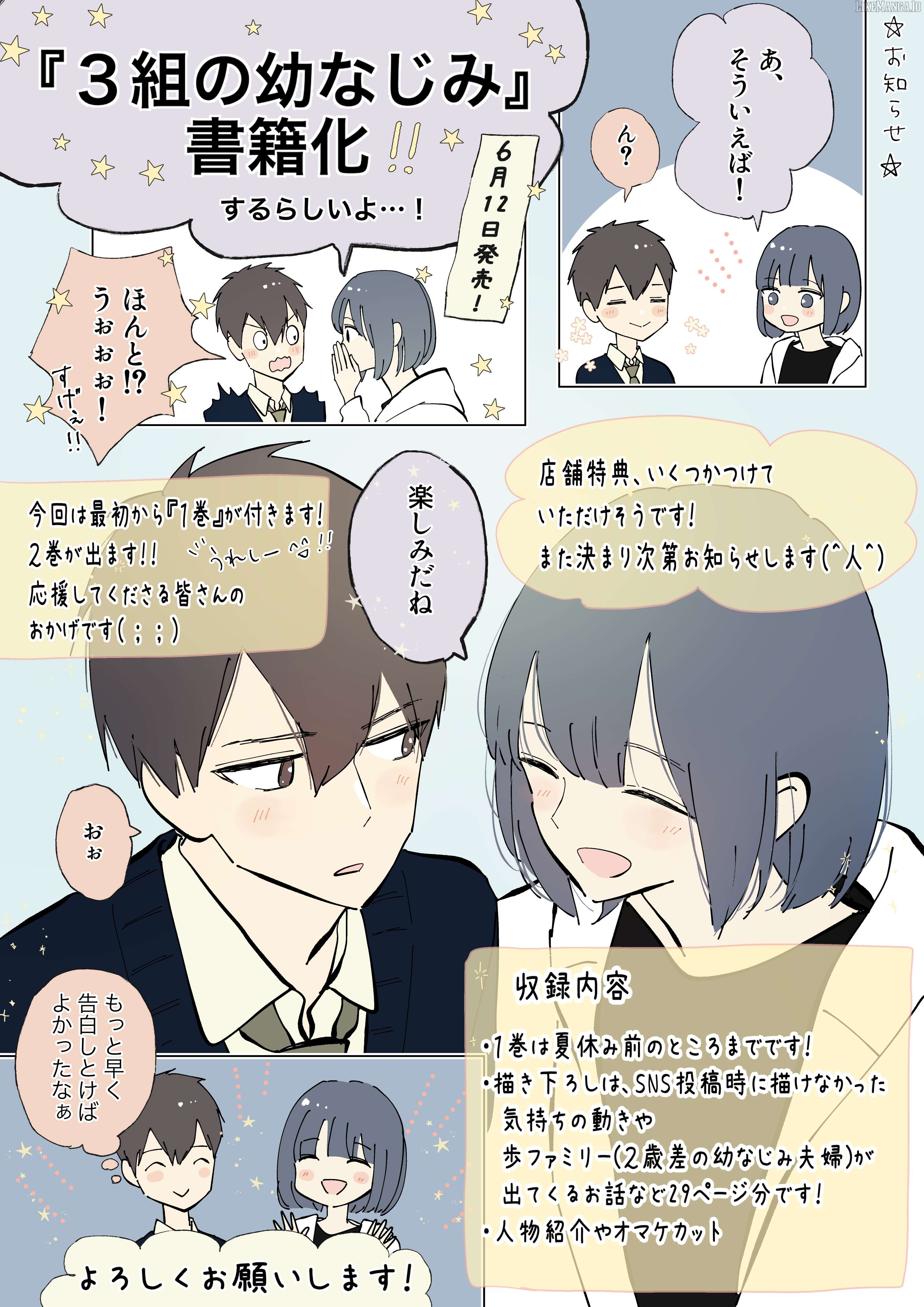 3-Gumi no Osananajimi Chapter 16 - page 7