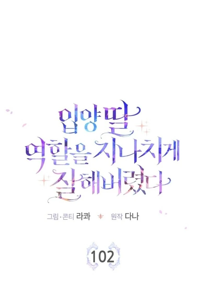 The Unintentionally Ideal Adopted Daughter Chapter 102 - page 38