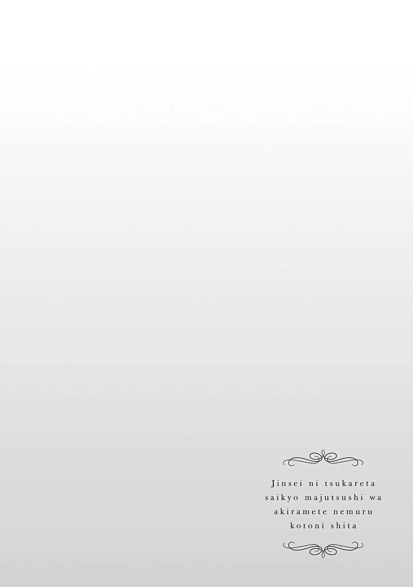 Jinsei ni Tsukareta Saikyou Majutsushi wa Akiramete Nemuru Koto ni Shita Chapter 15 - page 2